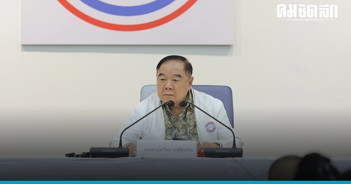 บิ๊กป้อม - ธรรมนัส ประสานสียงดับฝันข่าว 'พลังประชารัฐ' จับมือ เพื่อไทย บิ๊กป้อม - ธรรมนัส ประสานสียงดับฝันข่าว 'พลังประชารัฐ' จับมือ เพื่อไทย