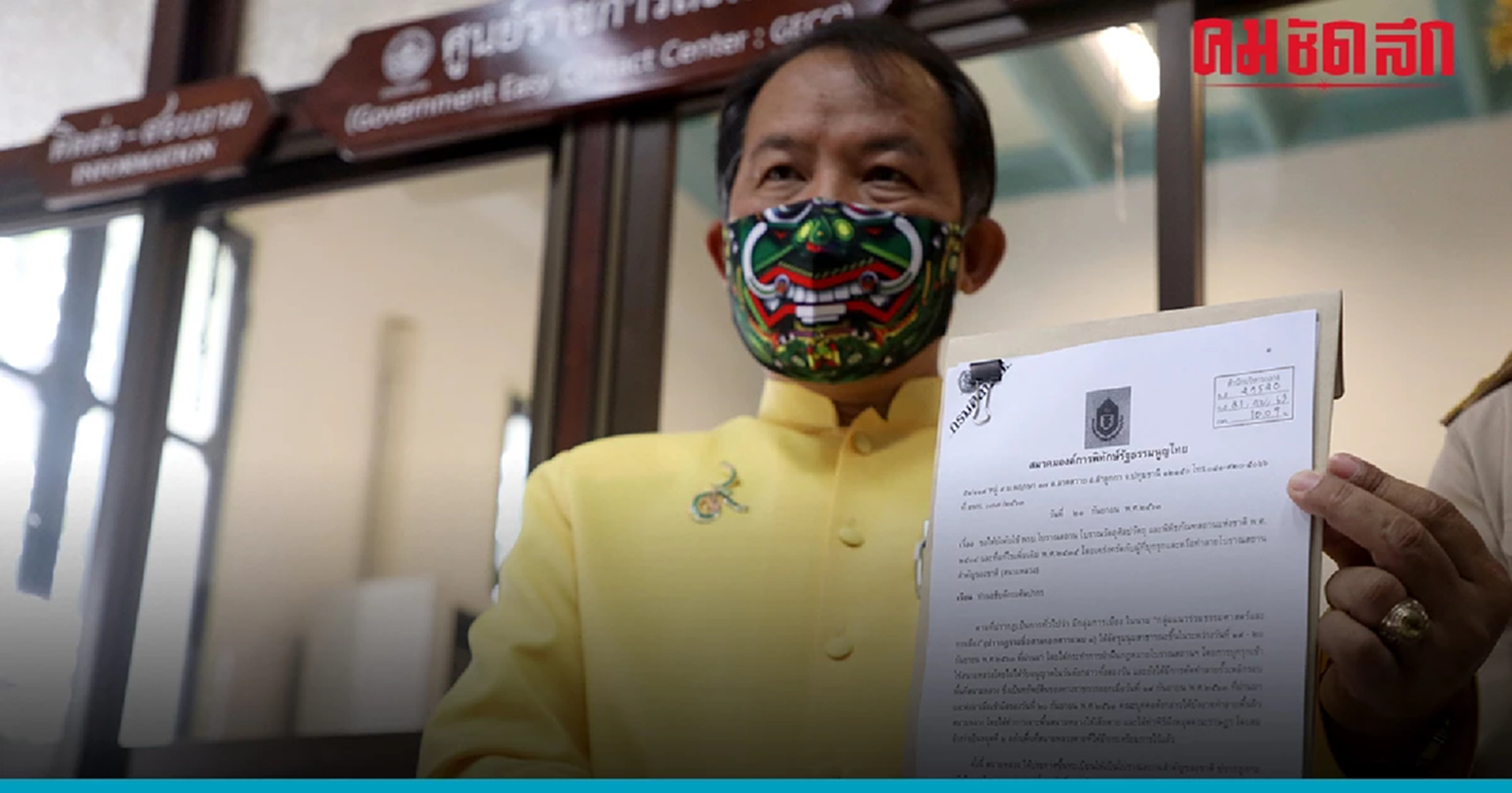 'ศรีสุวรรณ'  ฝาก 'ทักษิณ' เลี้ยงหลาน อย่าป่วนการเมือง -เสื้อแดงโคราช เฮ