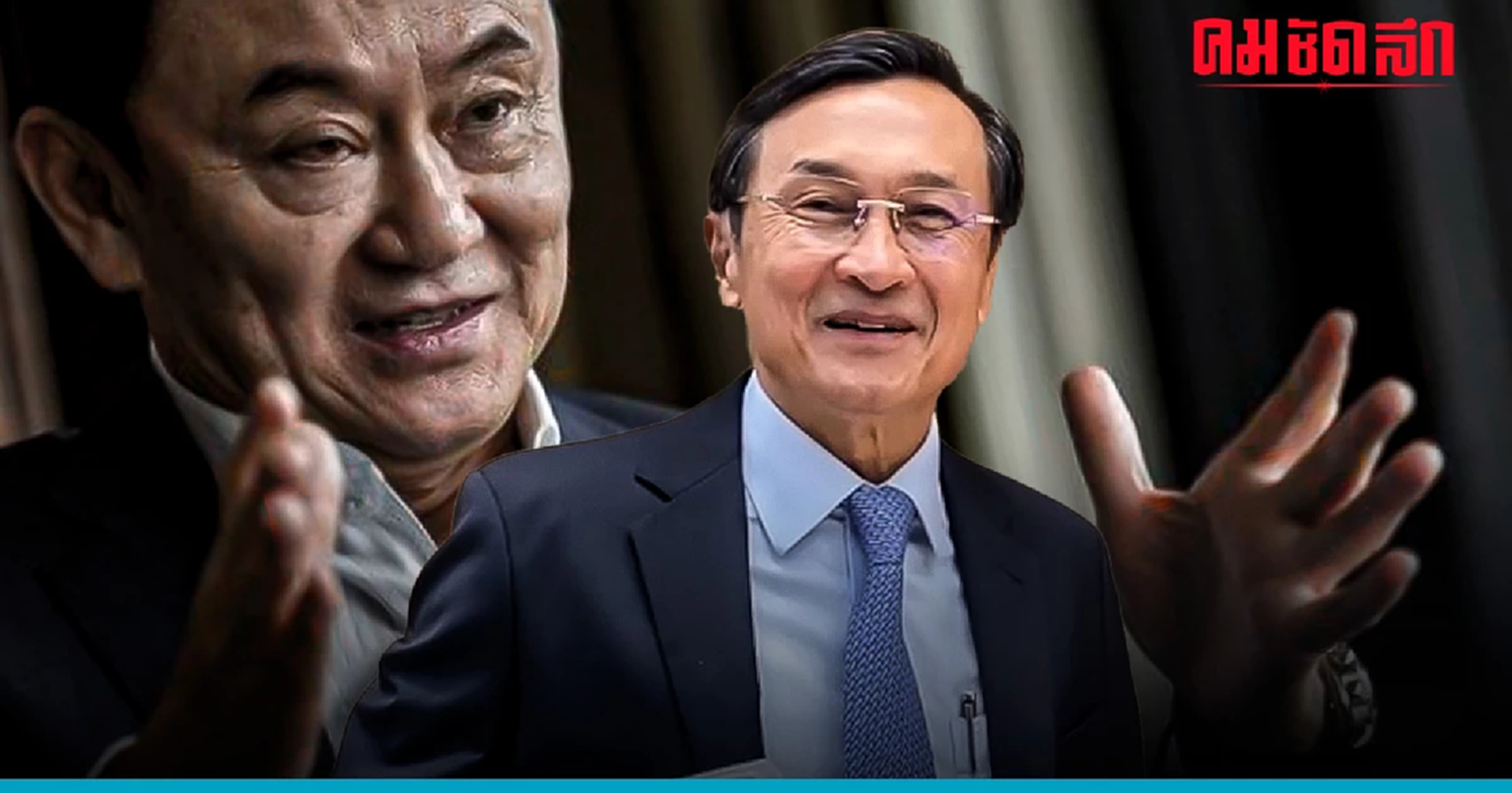 ‘จาตุรนต์’ รับตื่นเต้น ‘ทักษิณกลับไทย’ ยันไม่มีใครใน ‘เพื่อไทย’ ทราบมาก่อน