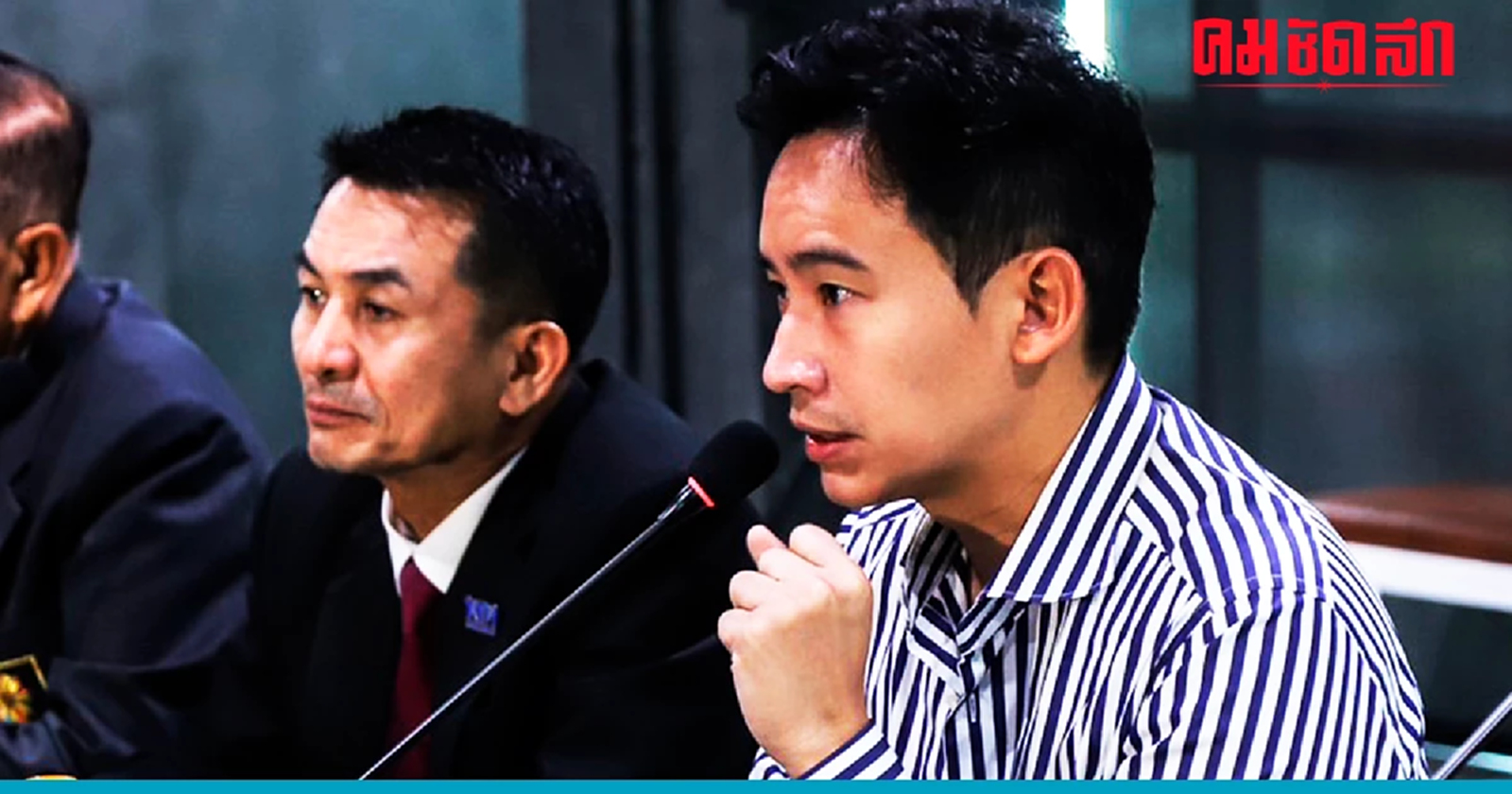 2 ทุ่มวันนี้ จับตา ‘ก้าวไกล-เพื่อไทย’ นัดแถลงร่วม ปม ‘ประธานสภา’