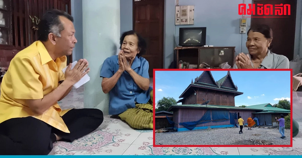 บั้นปลายชีวิต 'ยาย' สองพี่น้อง ถวาย บ้านทรงไทย-ที่ดิน 4 ไร่ ให้ วัด