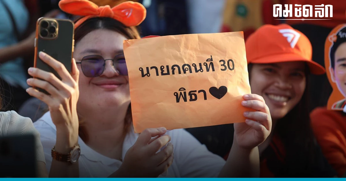 'พิธา' โพสต์โซเชียล ขอสส. - สว. โหวตรัฐบาลเสียงข้างมาก พาประเทศไทยเดินหน้า 'พิธา' โพสต์โซเชียล ขอสส. - สว. โหวตรัฐบาลเสียงข้างมาก พาประเทศไทยเดินหน้า