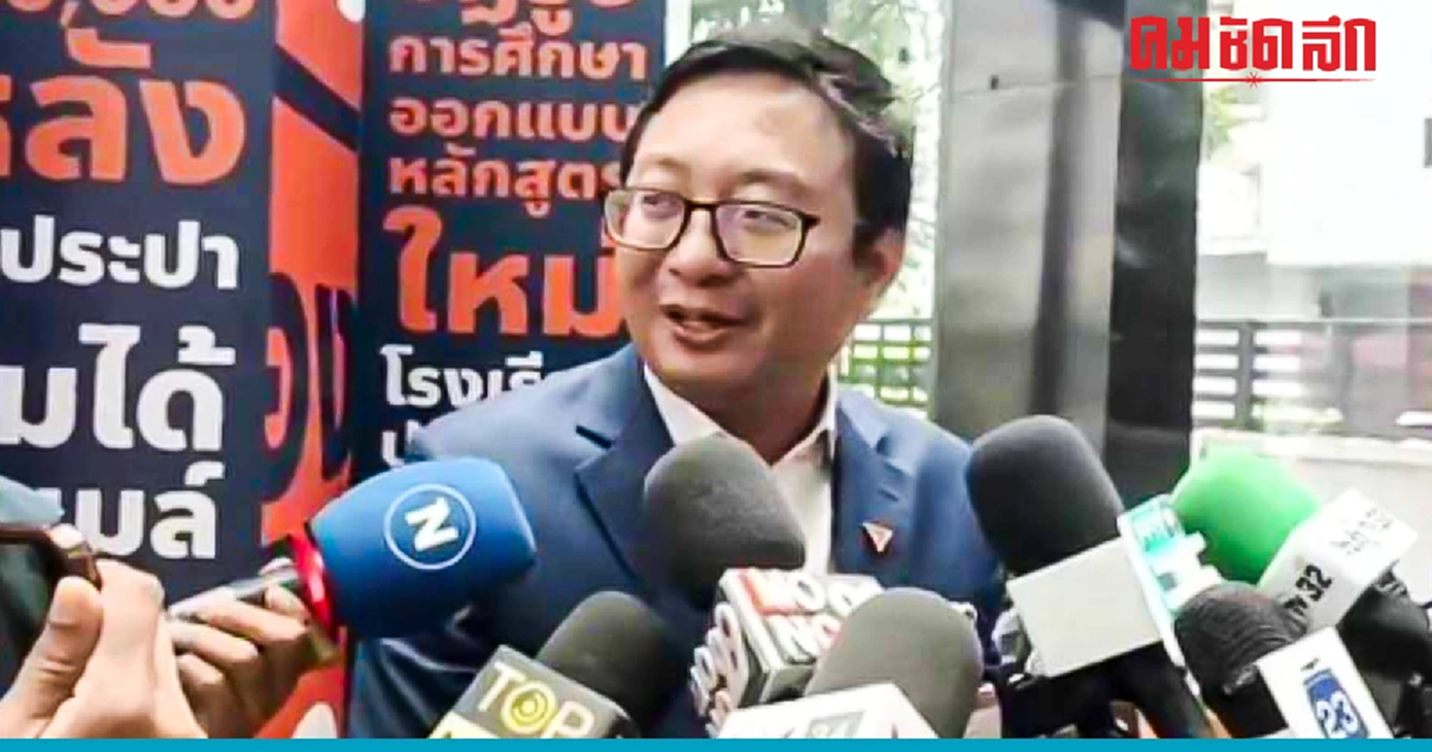 'ชัยธวัช' รอคุย สส.ก้าวไกล โหวตหลีกทาง 'เพื่อไทย' ขึ้นแกนนำจัดตั้งรัฐบาล