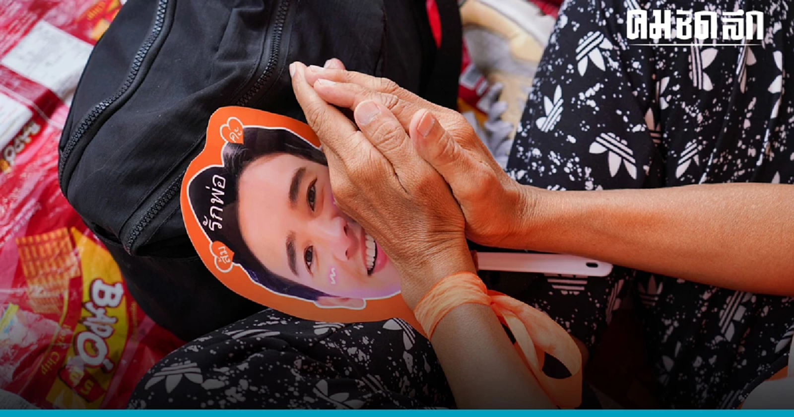 ปิยบุตร ฟันธง โหวตนายกฯ พิธา ตัน แนะเป็นฝ่ายค้าน - ชูวิทย์ เสนอ เลิกยุ่ง ม. 112