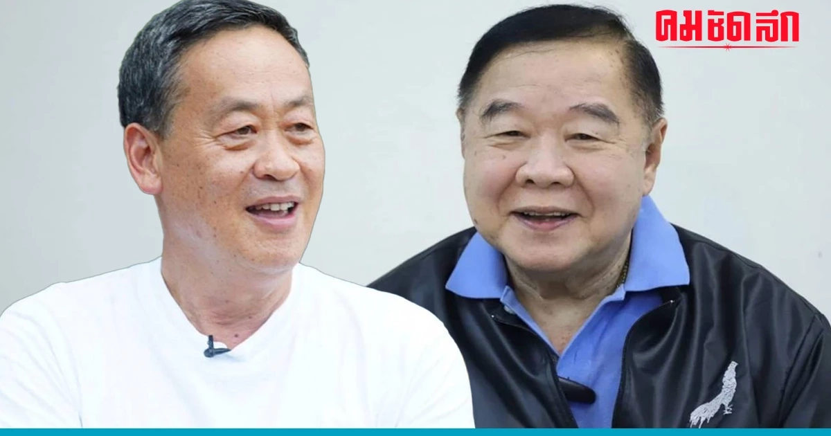 จับมือ'ประวิตร' ตั้งรัฐบาล'เศรษฐา' บอกว่าเลอะเทอะ