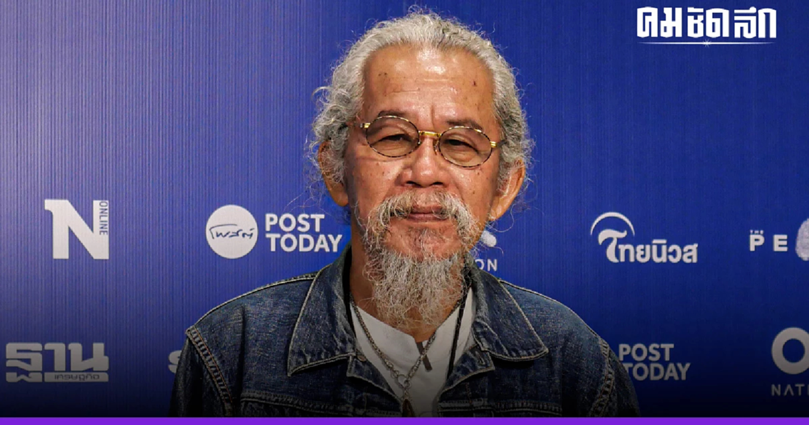 'หงา คาราวาน' เชื่อโหวตนายกฯ รอบ 2 ไม่จบง่ายๆ แจงซัด 'พิธา' งี่เง่า Taylor Swift