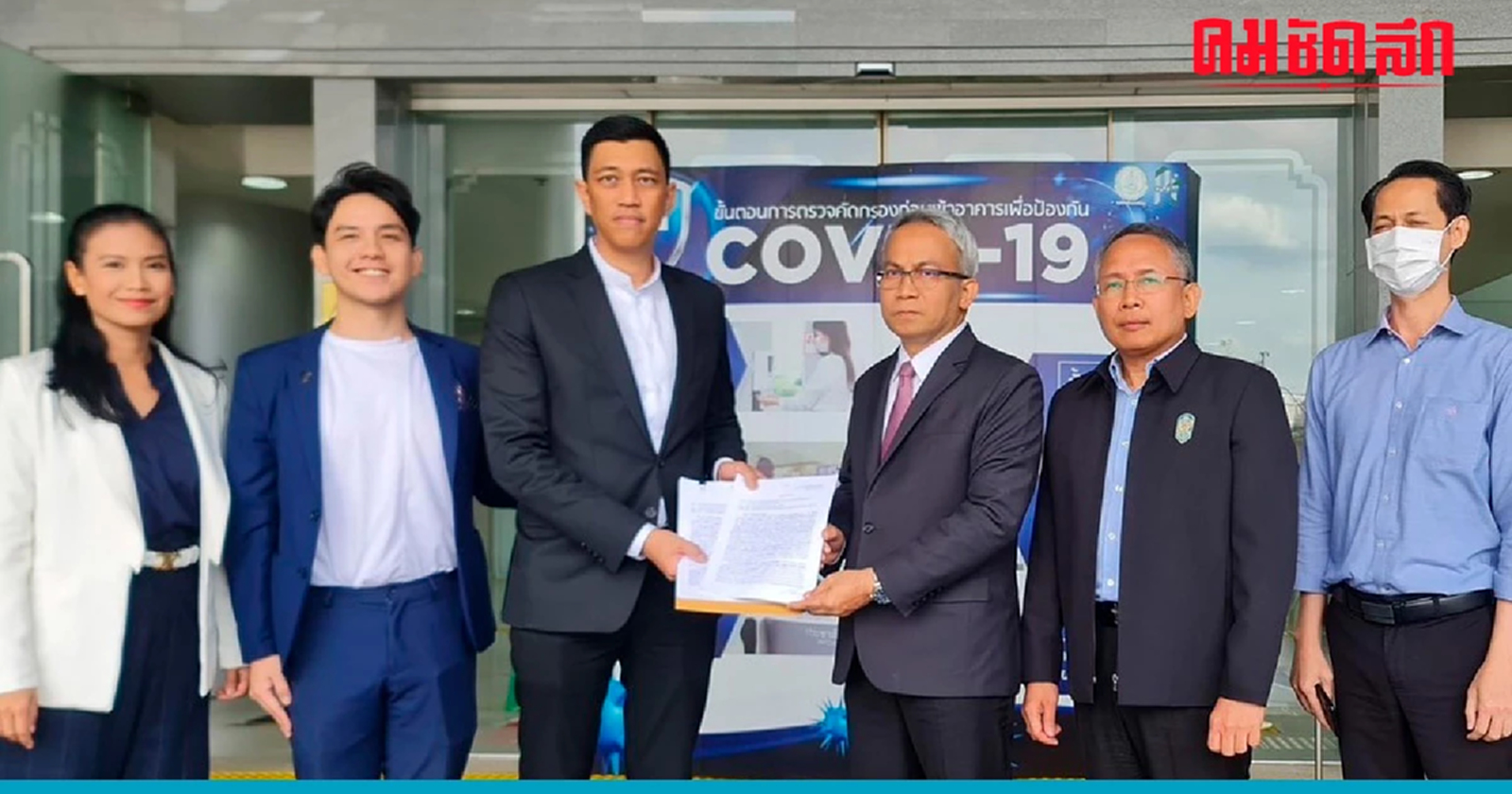 'รทสช.' แฉมีกลุ่มหาประโยชน์ทางการเมืองจาก 'เด็ก' ขอรับเงินผู้ที่ไม่หวังดี