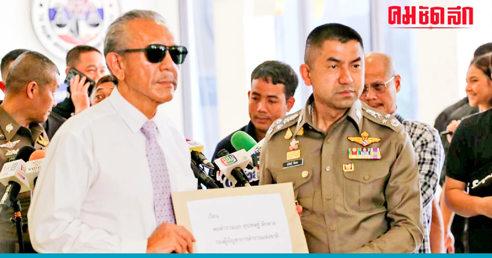 ชูวิทย์ร้อง 'บิ๊กโจ๊ก' ตรวจสอบนอมินีซื้อขายที่ดินแสนสิริ