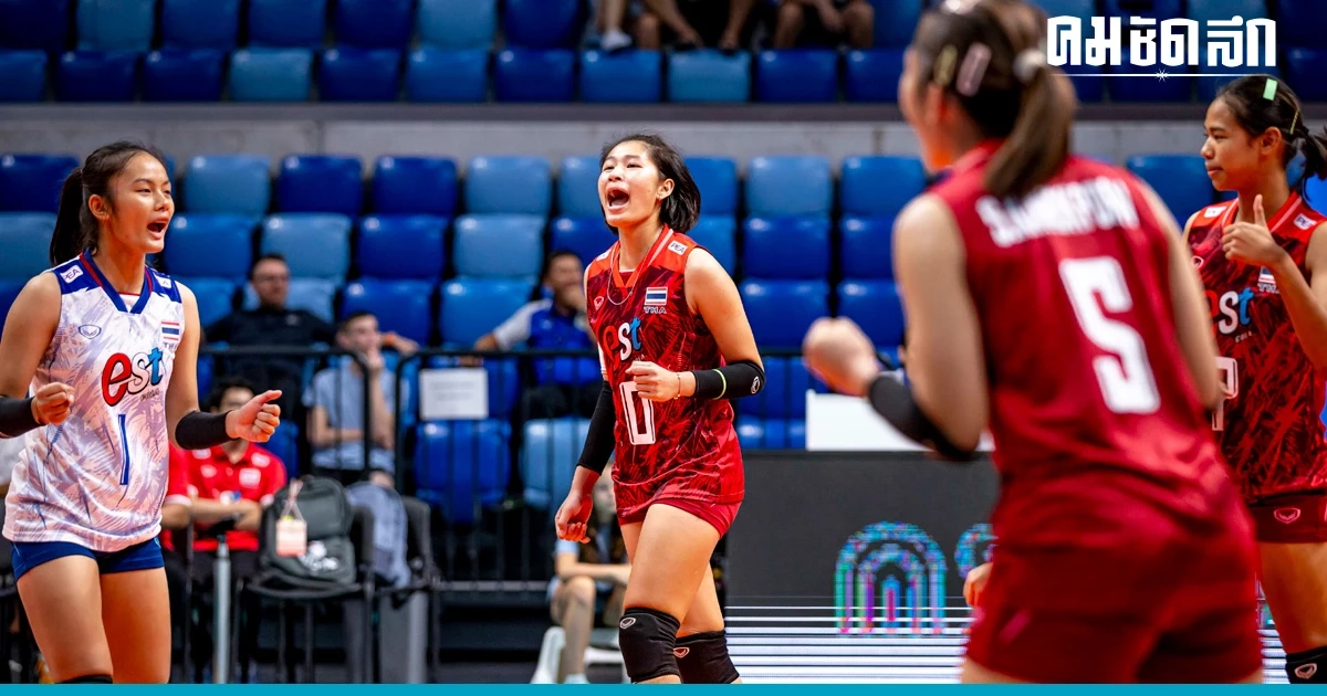 ลิงค์ดู 'วอลเลย์บอลหญิงU19'  ทีมชาติไทย VS บัลแกเรีย ศึก ชิงแชมป์โลก 2023