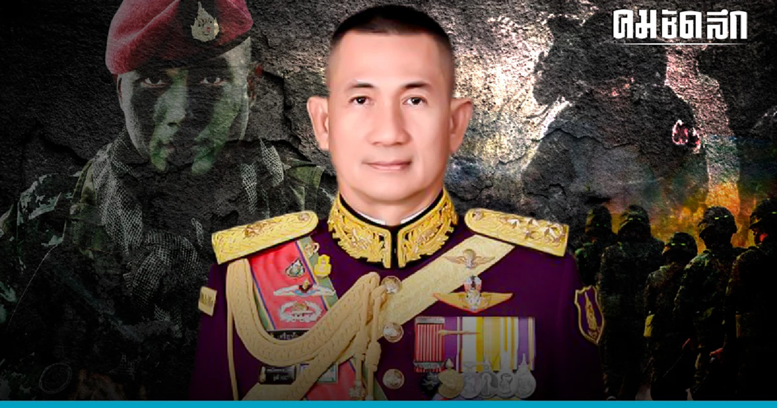 เปิดประวัติ 'พล.อ.เจริญชัย หินเธาว์' ผู้บัญชาการทหารบก คนที่ 43