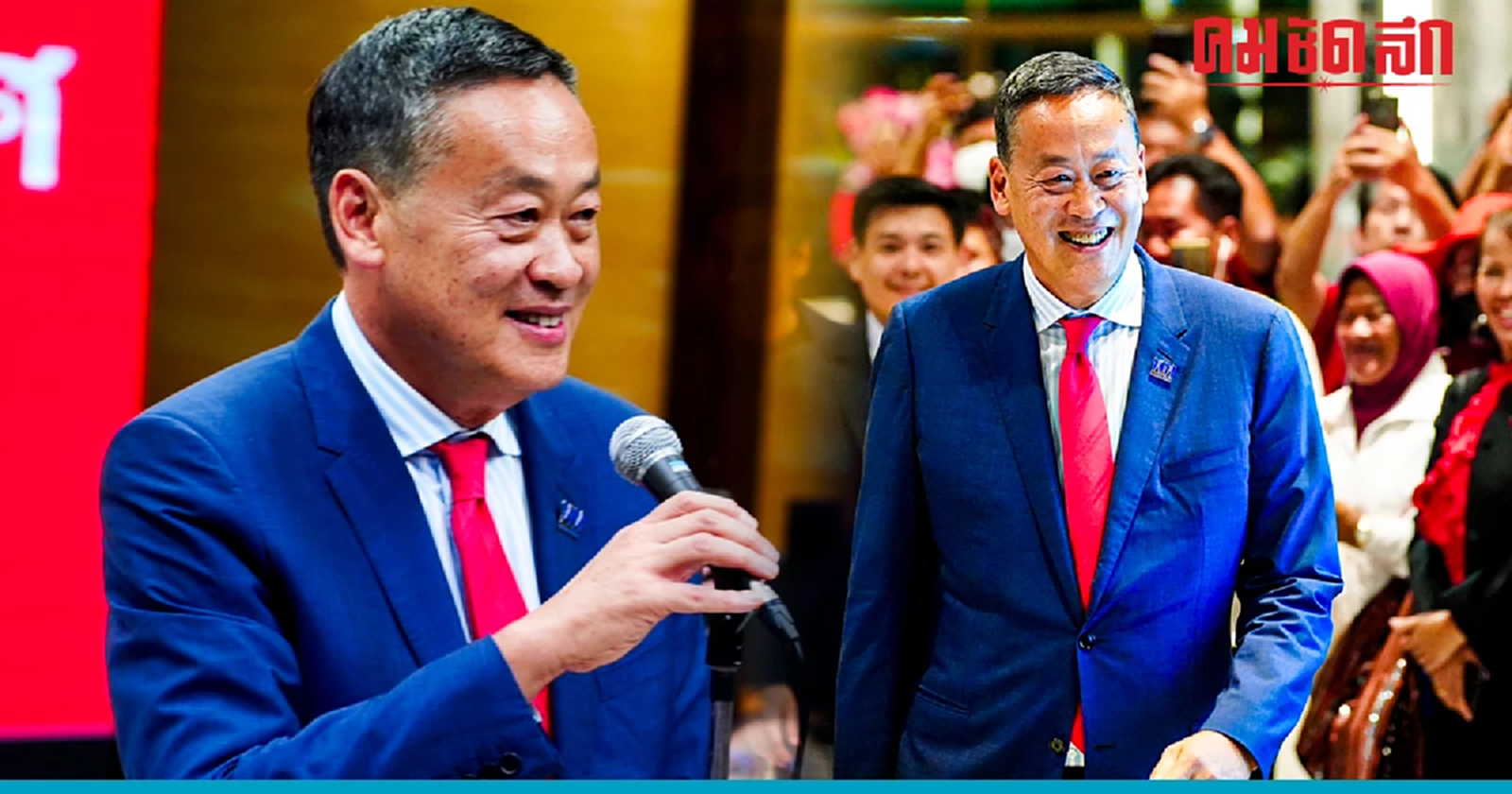 ครั้งแรก ‘เศรษฐา’ แถลงให้คำมั่น จะทำหน้าที่ ‘นายกรัฐมนตรี’ ให้ดีที่สุด