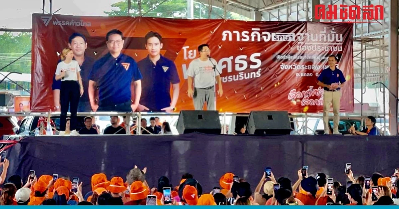 'วิโรจน์' ปราศรัยเดือดซัด 'อุ๊งอิ๊ง' ประกาศจุดยืน 10 ก.ย.นี้ 'มีลุงไม่มีเรา'