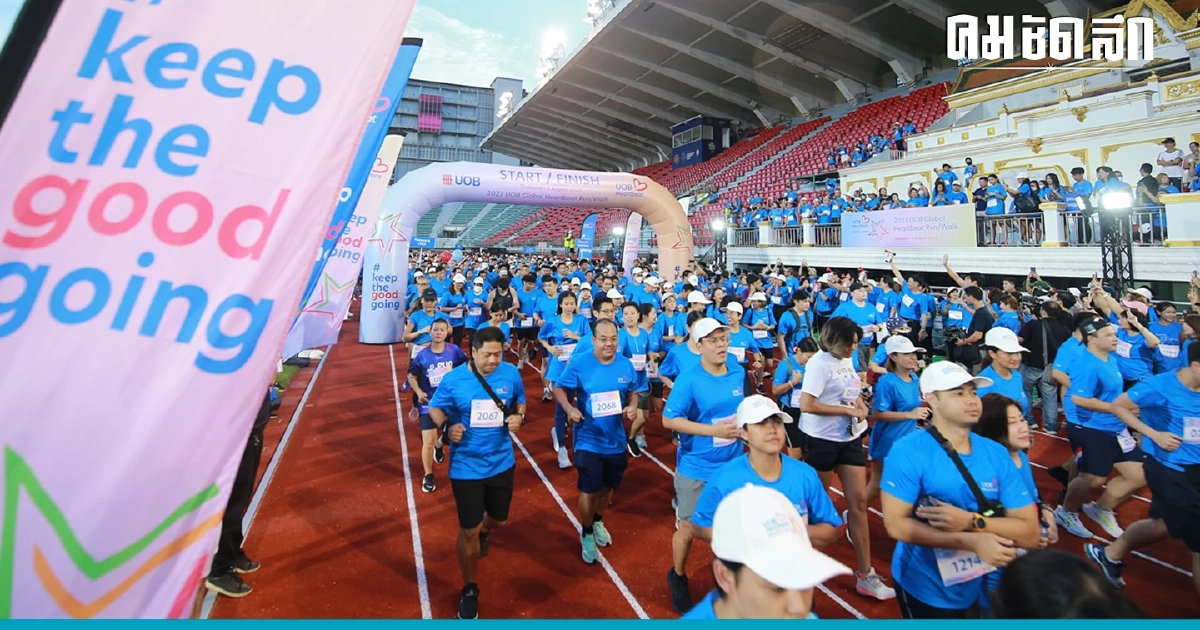 'ยูโอบี' รวมพลังงาน เดิน วิ่ง ระดมทุนยกระดับการศึกษาแก่ผู้ด้อยโอกาส