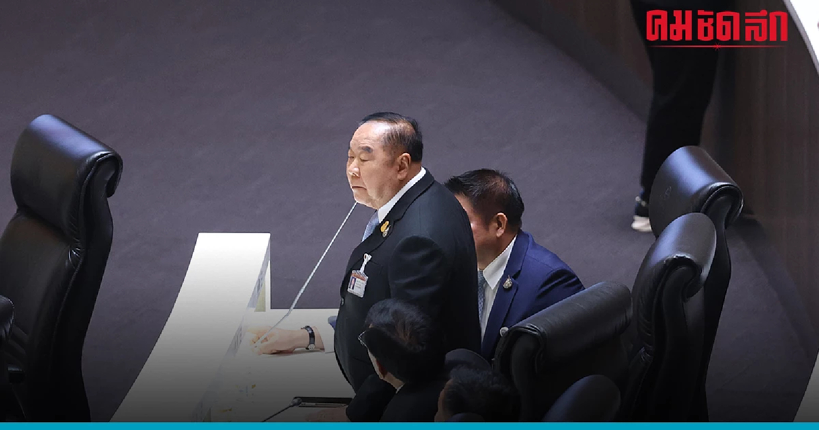 สว.กิตติศักดิ์ ห่วง 'เศรษฐา' แห้วกระป๋อง แนะจับตา อนุทิน - พล.อ.ประวิตร