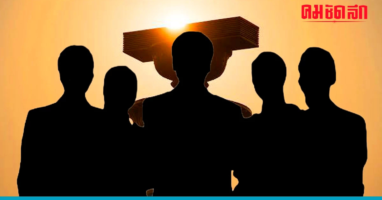 กาง 'รัฐธรรมนูญ 2560' คุณสมบัติแบบไหนไม่มีสิทธิเป็น 'เสนาบดี'