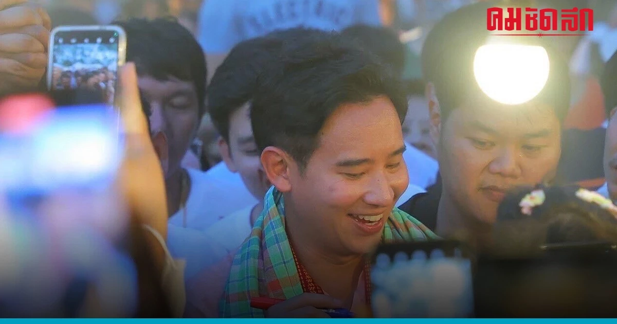 'พิธา'สายตรงยินดี 'เศรษฐา' ขึ้นผู้นำประเทศ  อวยพรขอให้เป็นนายกฯของประชาชน