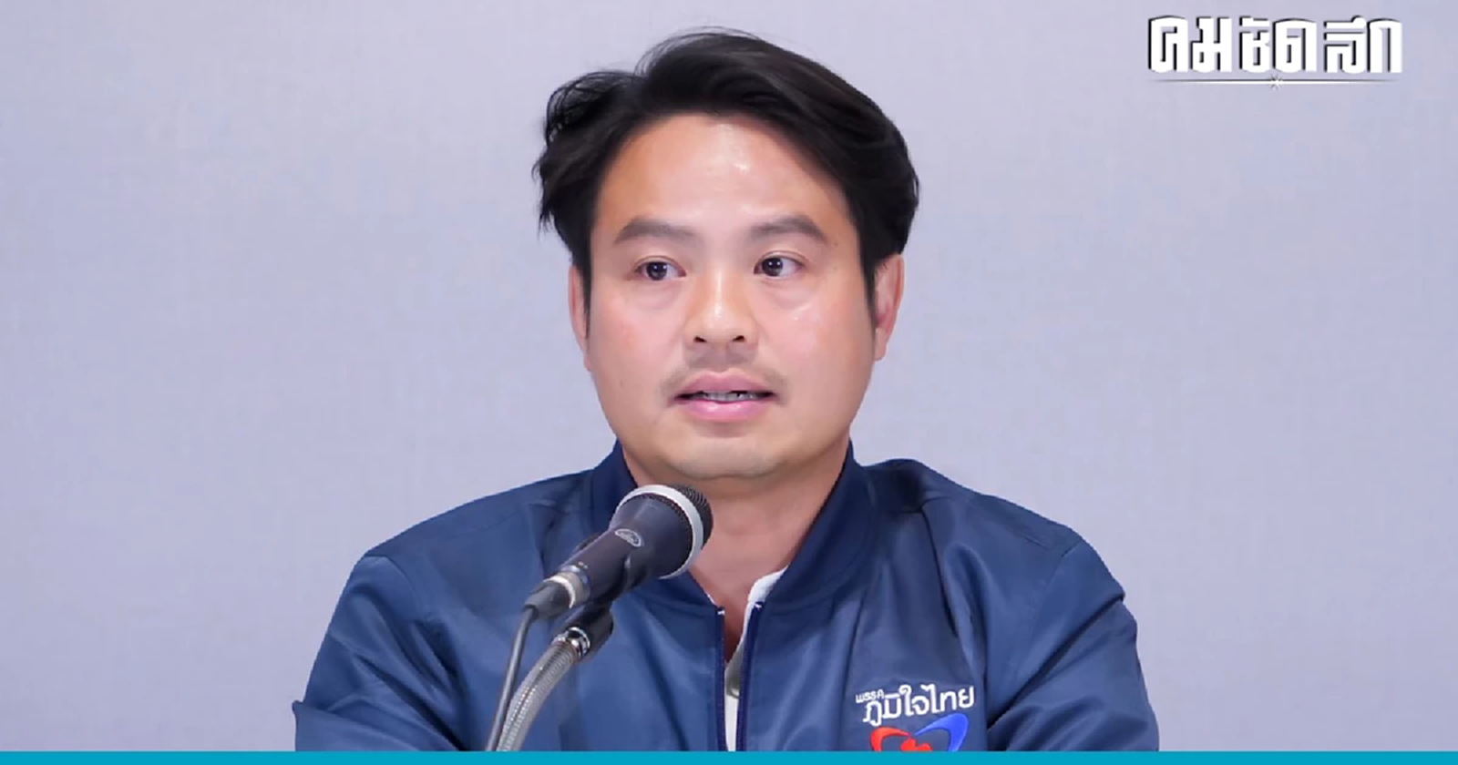 มติ 'ภูมิใจไทย' 71 เสียง พร้อมโหวต ให้ 'เศรษฐา ทวีสิน' นั่ง นายกคนที่30