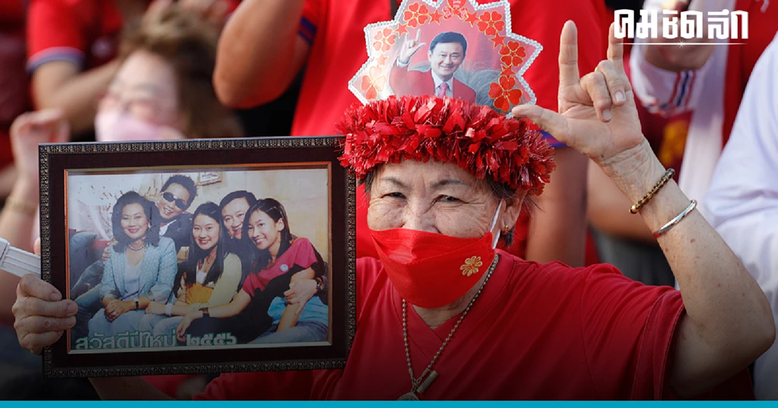 นักร้องอกหัก 'กกต.' เมินคำร้อง 'ยุบพรรค'  เพื่อไทย ก้าวไกล  พลังประชารัฐ 