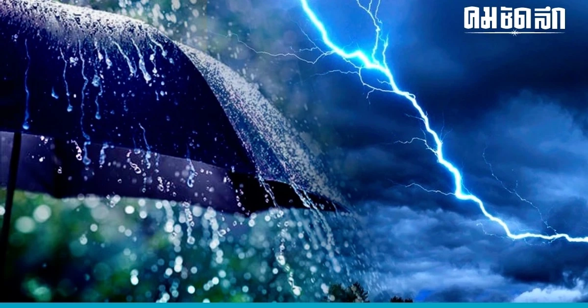 'ฝนตกหนักถึงหนักมาก' ฉบับที่ 3 เช็กจังหวัดเจอ ฝนตกหนัก ช่วง 29 ส.ค.-3 ก.ย. 66