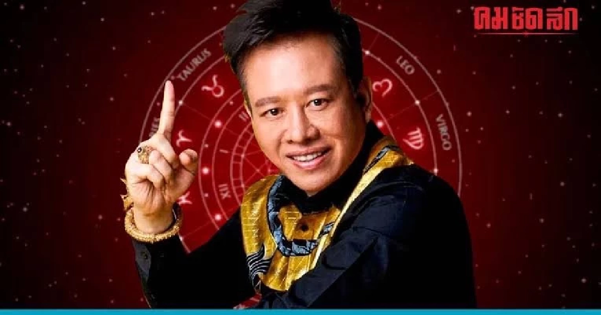 'หมอลักษณ์' เฉลยแล้ว ราศี ที่ช่วงนี้ 'รวยฉับพลัน' คือราศีนี้เท่านั้น