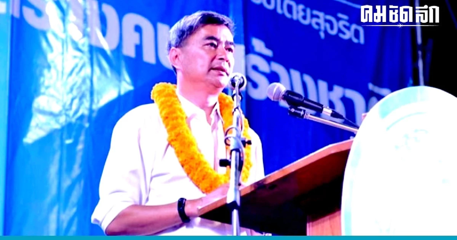 โพลเผย ‘อภิสิทธิ์’ เหมาะนั่ง ‘หน.ปชป.’ ไม่เห็นด้วยร่วม ‘รัฐบาลเพื่อไทย’