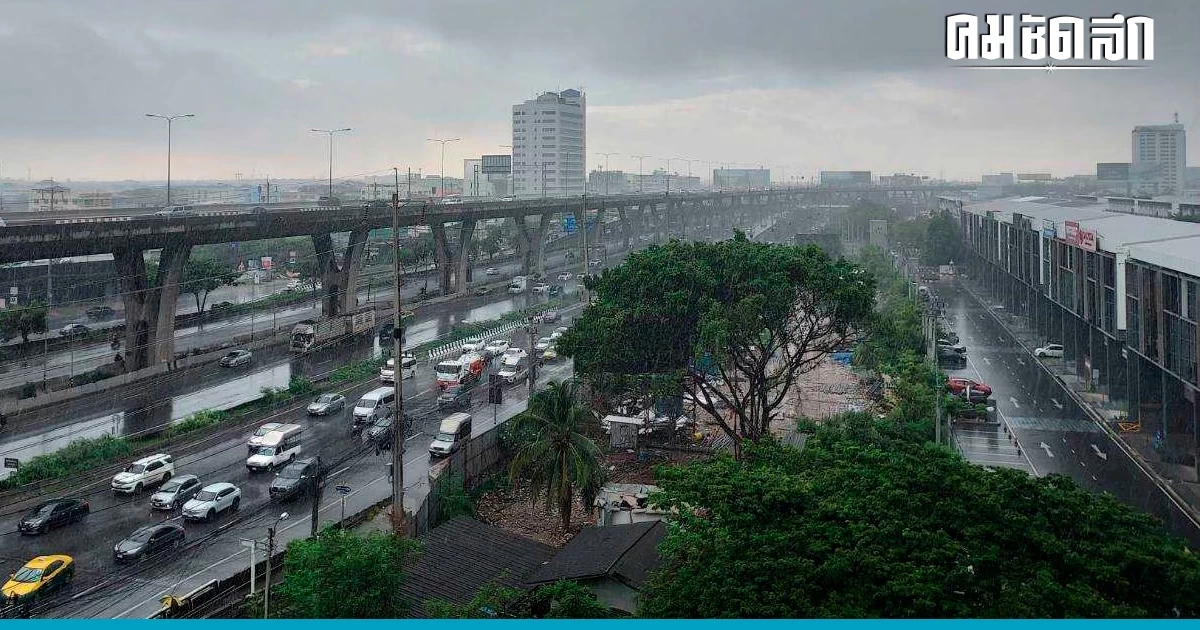 'สภาพอากาศ' วันนี้ กทม. เตรียมรับฝน 60% หลายจังหวัด เจอ ฝนตกหนัก 'สภาพอากาศ' วันนี้ กทม. เตรียมรับฝน 60% หลายจังหวัด เจอ ฝนตกหนัก