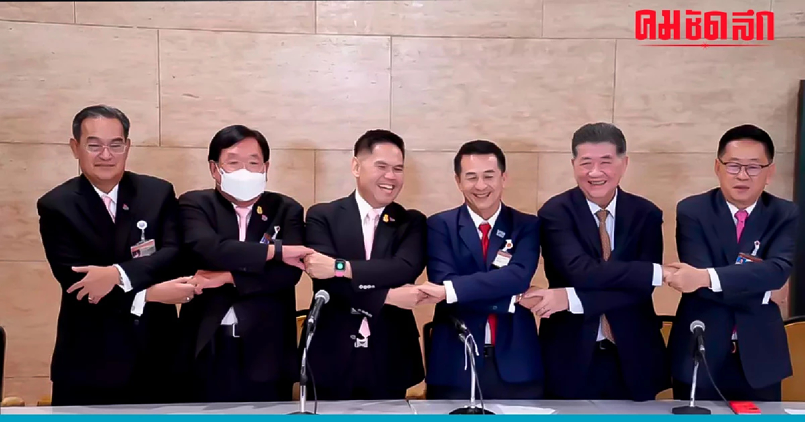 เพื่อไทย เปิดตัว 'ชาติไทยพัฒนา' ร่วม 'จัดตั้งรัฐบาล' 9 พรรค 238 เสียง