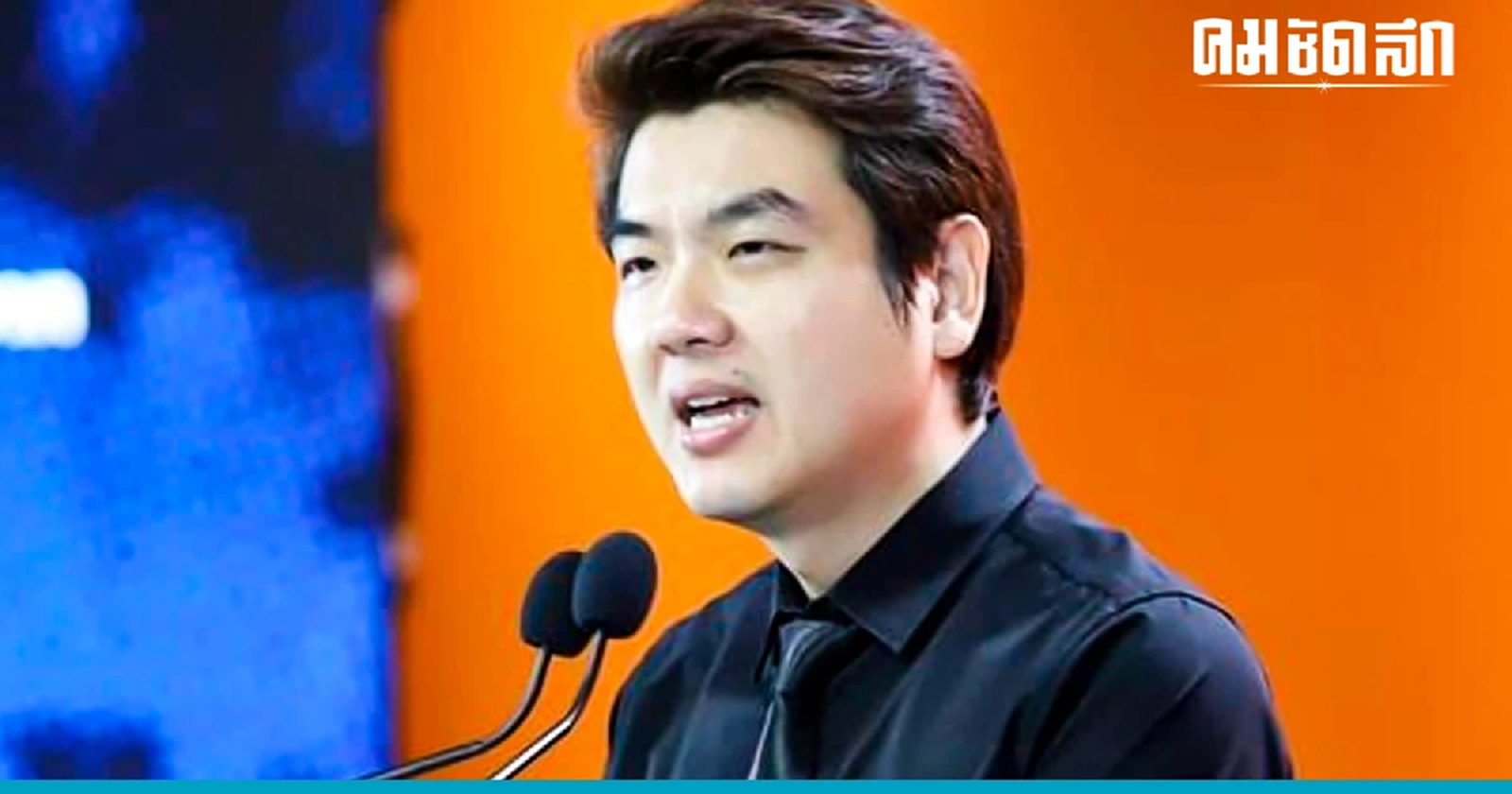 'ปิยบุตร' ลั่นไม่มีอะไรที่ 'พิธา-ชัยธวัช-พรรคก้าวไกล' ต้องเสียใจ-สิ้นหวัง