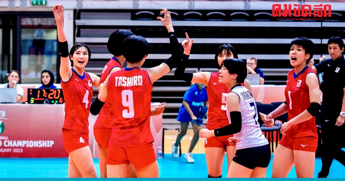 ส่องคู่ปรับ 'วอลเลย์บอลหญิงU19' ญี่ปุ่น ก่อนปะทะ ไทย ชิงแชมป์โลก 2023 ส่องคู่ปรับ 'วอลเลย์บอลหญิงU19' ญี่ปุ่น ก่อนปะทะ ไทย ชิงแชมป์โลก 2023