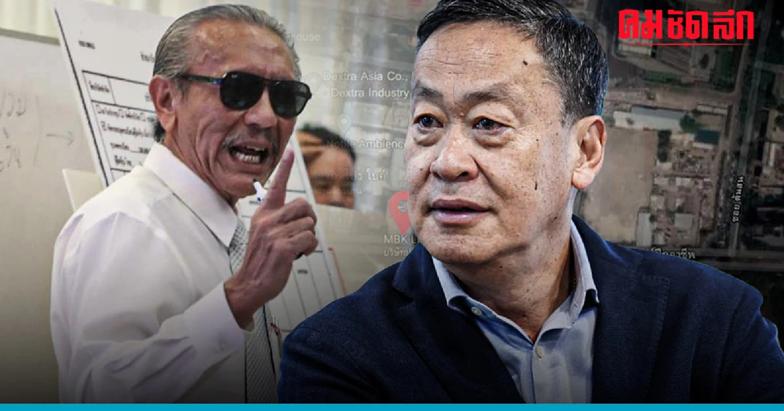 สรุปทุกประเด็น 'ชูวิทย์' แฉ 'เศรษฐา' ปมที่มา นอมินี ซื้อ ที่ดิน กลางกรุง