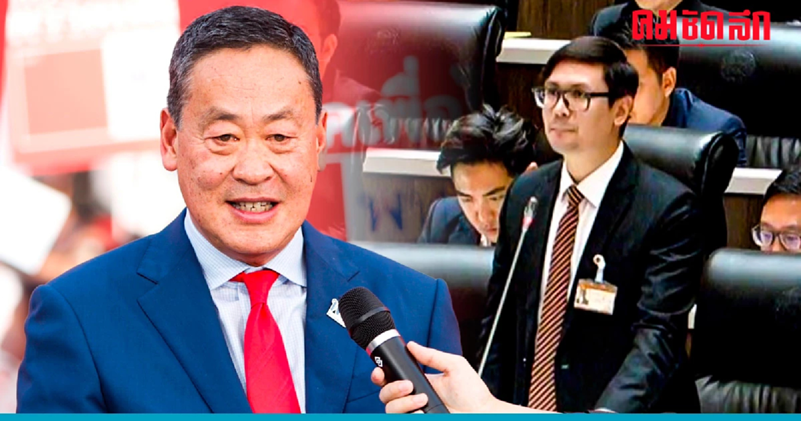 'โรม' ออกตัวแรง บอก 'เจ็บแล้วจำ' ขอคุยในพรรคจะรีเทิร์น 8 พรรคร่วมฯ หรือไม่