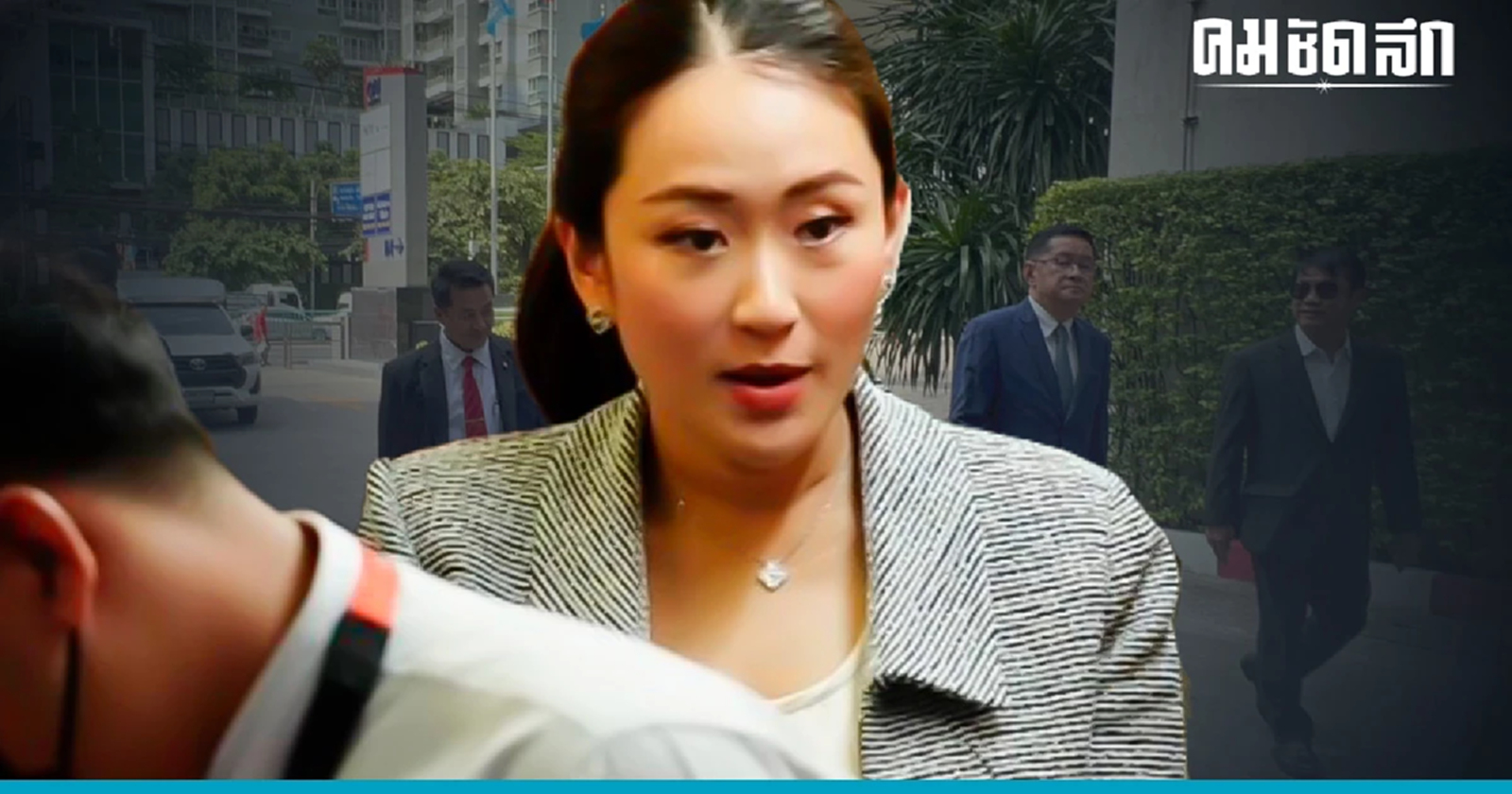 ‘อุ๊งอิ๊ง’ นำทีมเพื่อไทย รุกเจรจา ‘ก้าวไกล’ ขอเสียงโหวตนายก ฝ่าวิกฤตประเทศ