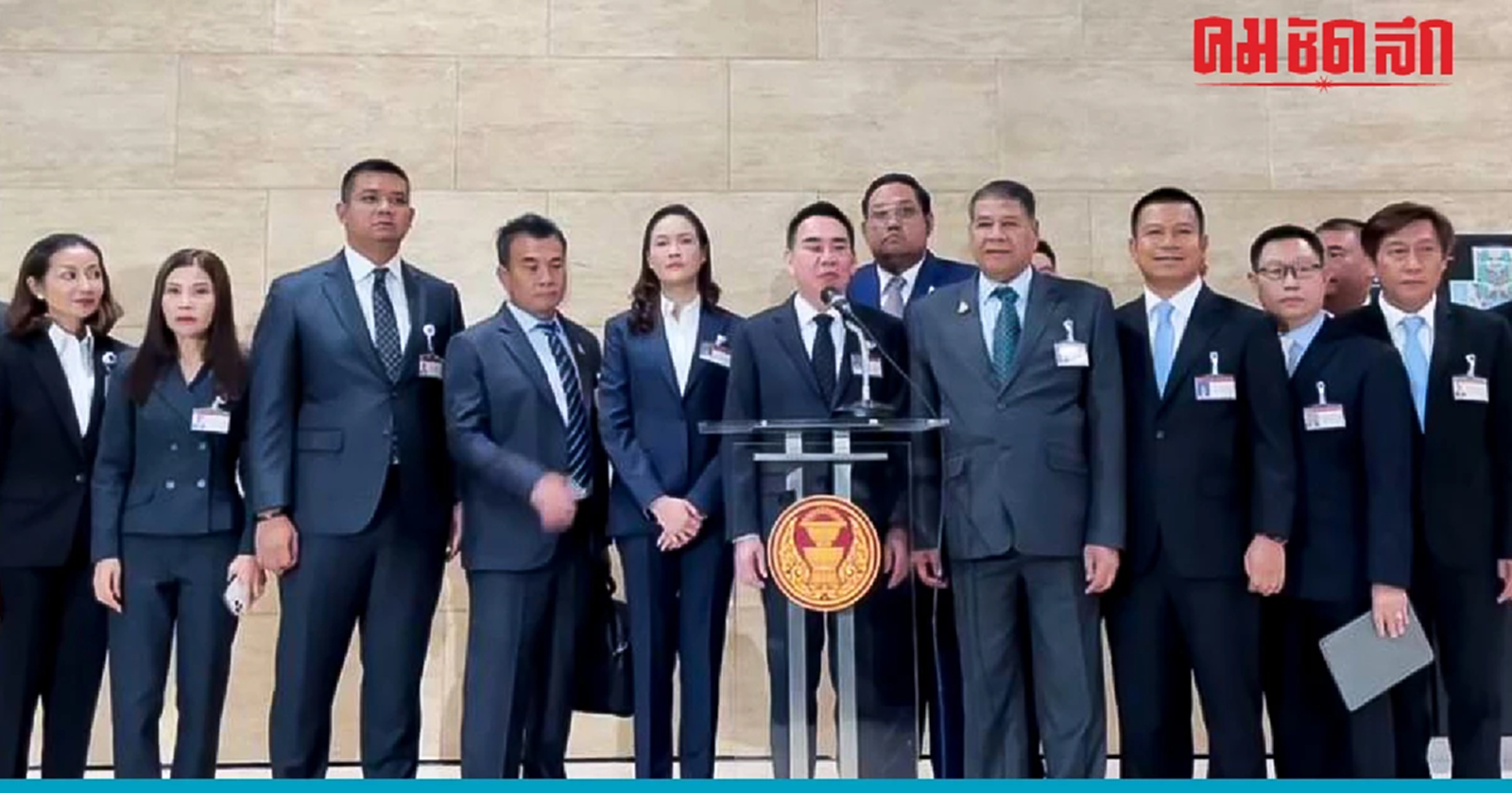 กลุ่ม สส.ประชาธิปัตย์ แจง 'งดออกเสียง' ไม่ใช่มติพรรค