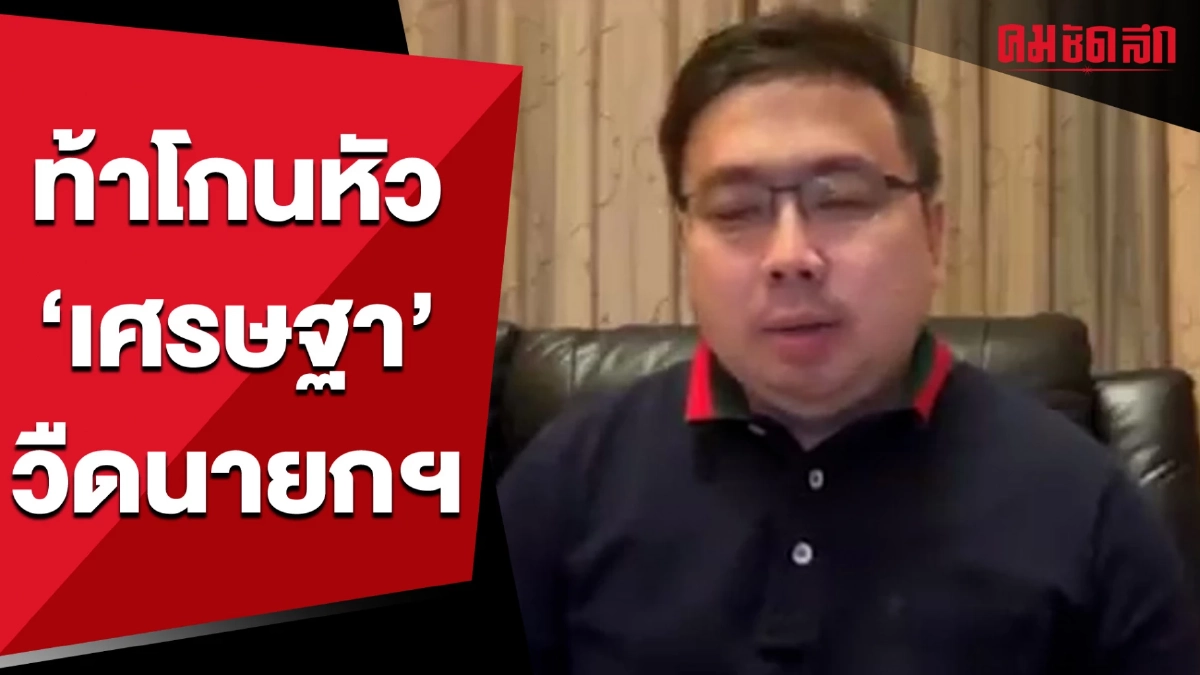 'สามารถ' เดิมพันโกนหัว 'เศรษฐา' วืดนายกฯ สว.โหวตคว่ำแน่ (มีคลิป) 'สามารถ' เดิมพันโกนหัว 'เศรษฐา' วืดนายกฯ สว.โหวตคว่ำแน่ (มีคลิป)