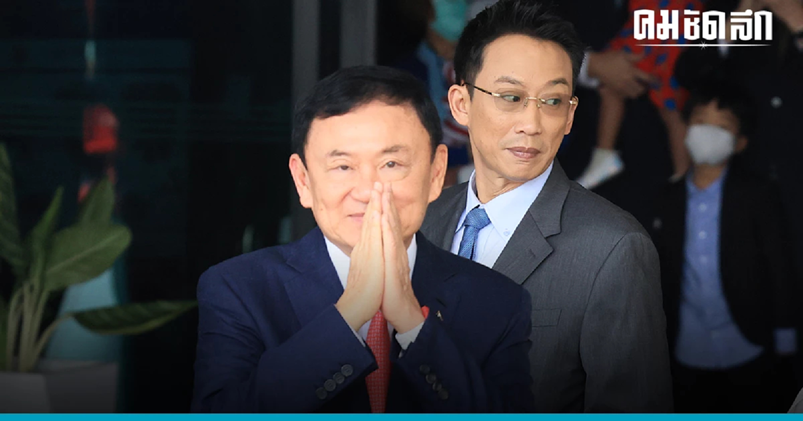 'ไทยภักดี' ห่วง คุกมีไว้ขังคนจน ต้านขอพระราชทานอภัยโทษ 'นช.ทักษิณ"