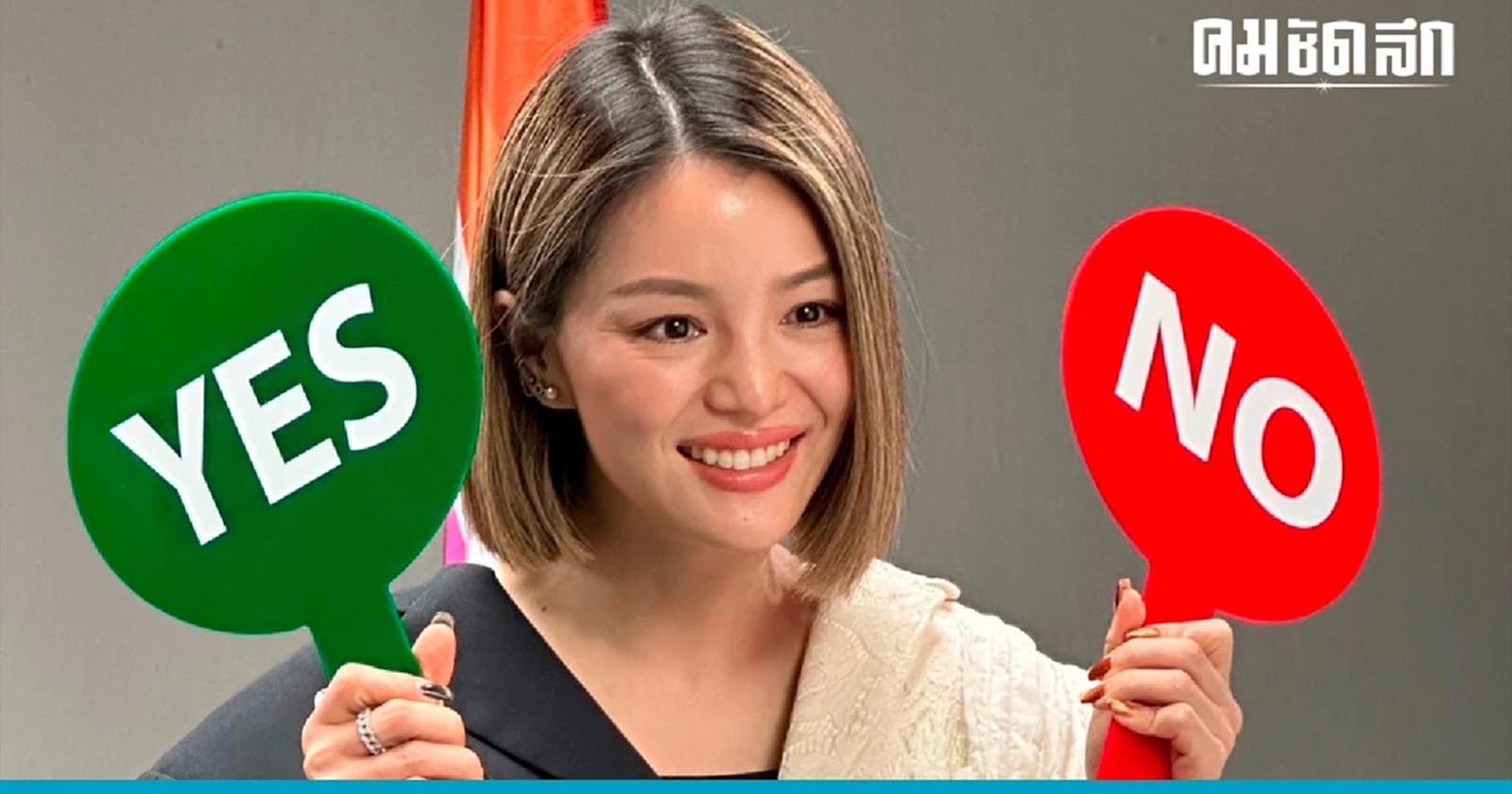 'มาดามเดียร์' ชี้เลือก 'หัวหน้าปชป.' ต้องตอบสังคมได้ชัดจุดยืนการเมือง