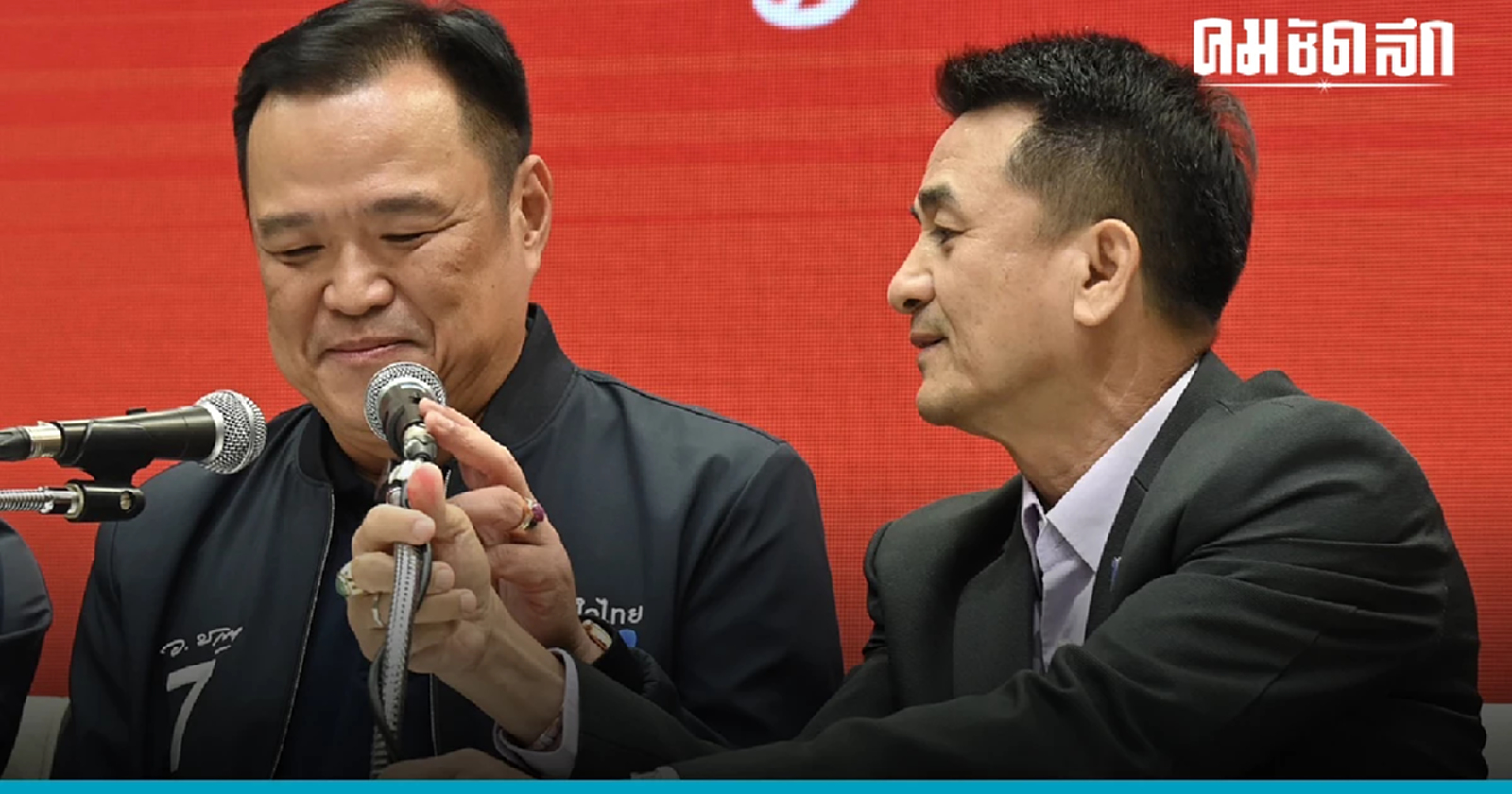 ลูกหาบ 'เพื่อไทย' ไปไม่ถูก ปมจูบปาก 'ภูมิใจไทย' - อดิศร รับสภาพ จบก็คือจบ