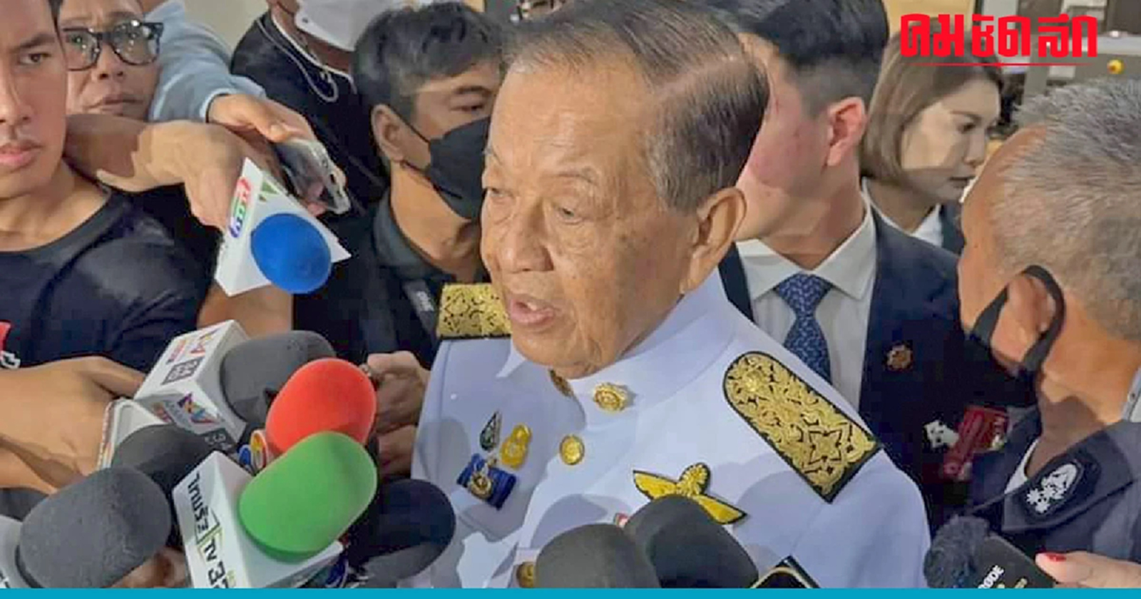 เลื่อนโหวตนายกฯ 4 ส.ค. หลังศาล รธน. เลื่อนรับไม่รับคำร้องปมเสนอชื่อนายกฯซ้ำ