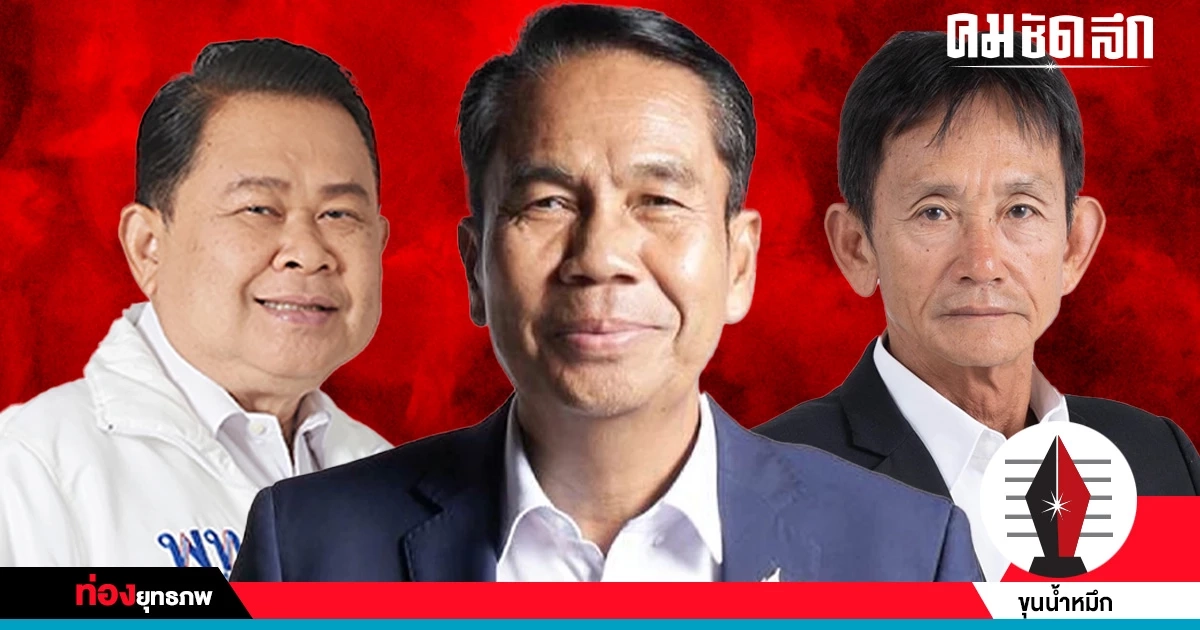 ศึกชิงเก้าอี้อีสาน ‘สุทิน’ เต็งหามคั่ว รมต. ‘เกรียง’ ลุ้นระทึก ศึกชิงเก้าอี้อีสาน ‘สุทิน’ เต็งหามคั่ว รมต. ‘เกรียง’ ลุ้นระทึก