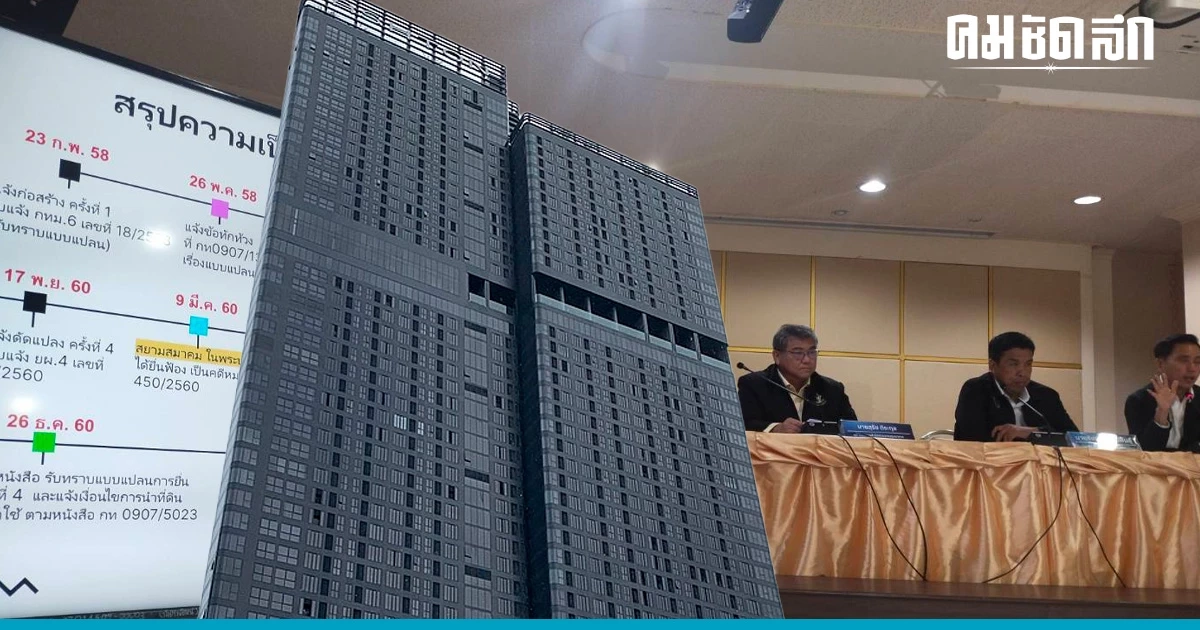 กทม.ส่งหนังสือถึง "แอชตัน อโศก" ให้แก้ไขทางเข้าออกภายใน 30 วัน