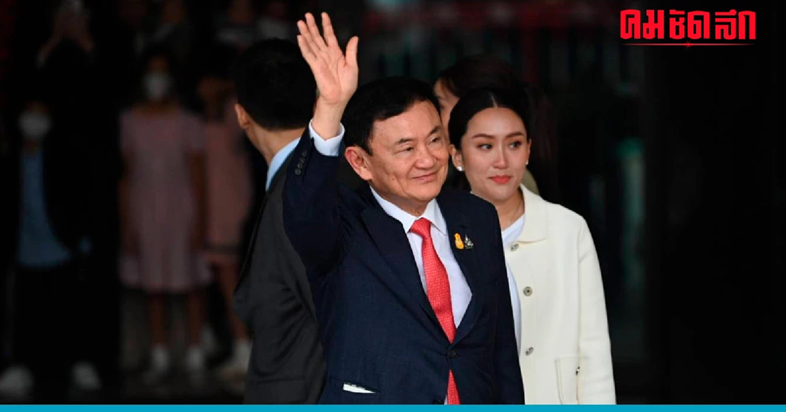 เปิดอาการป่วย 'ทักษิณ' 4 โรค 'ขังเดี่ยว' ต้องดูแลอย่างใกล้ชิด