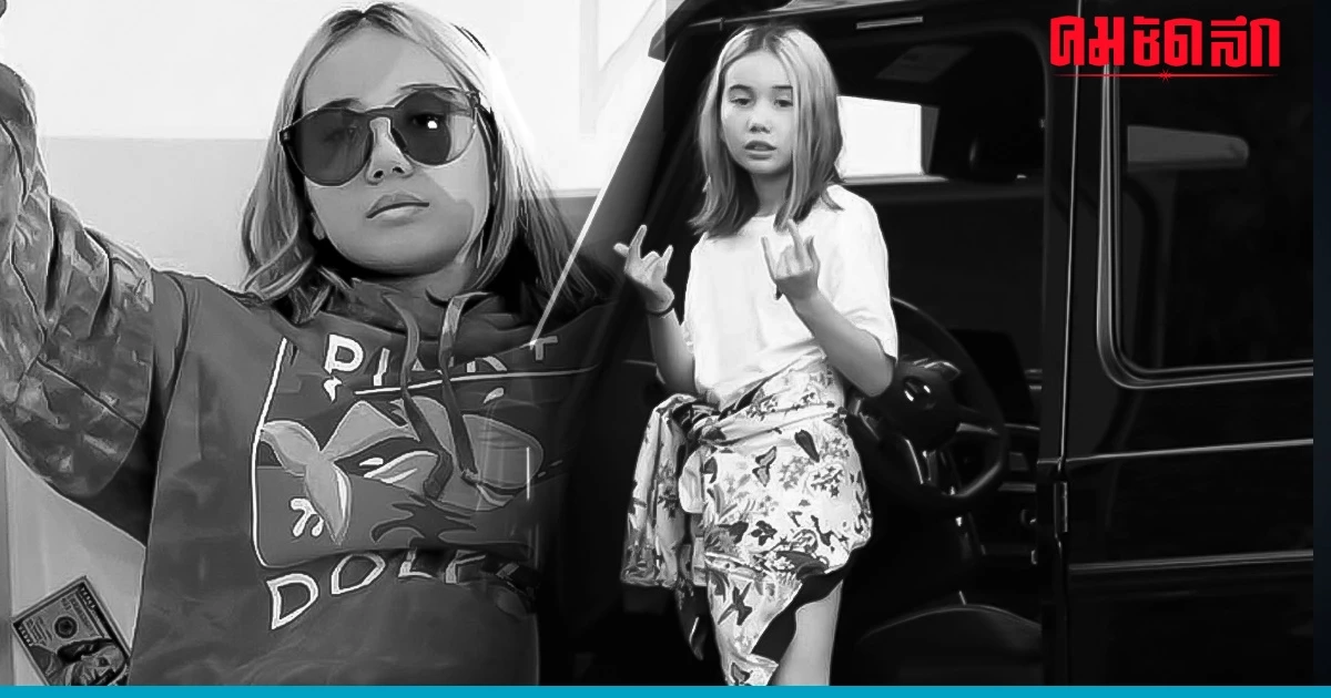 'Lil Tay' เน็ตไอดอลอวดรวย เสียชีวิตกะทันหันในวัย 14 ปี 'Lil Tay' เน็ตไอดอลอวดรวย เสียชีวิตกะทันหันในวัย 14 ปี