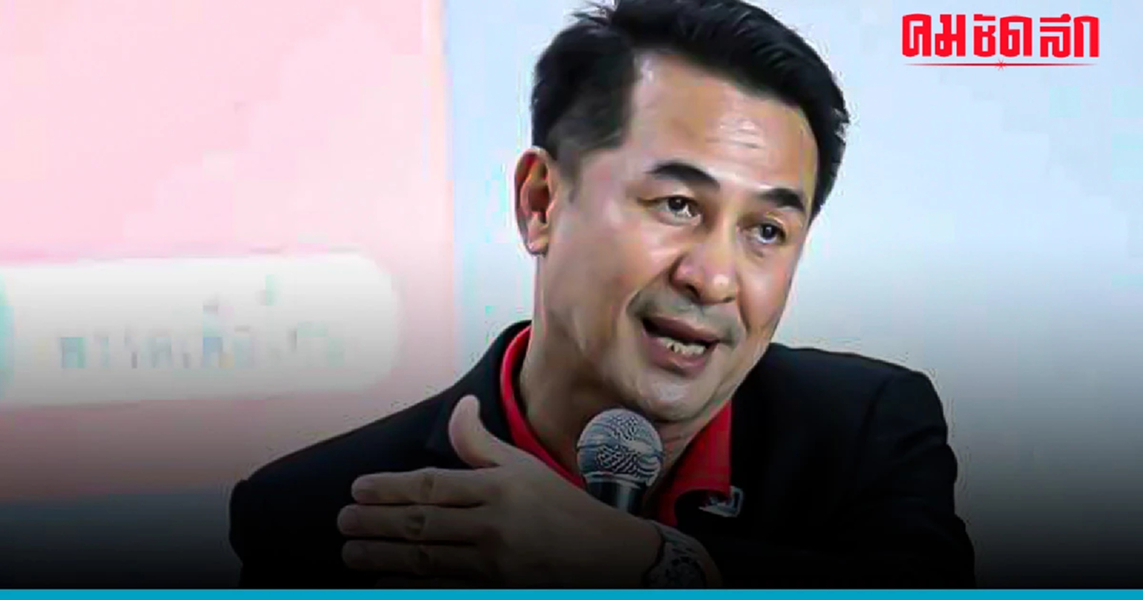 'ชลน่าน' ตำนาน หมอ สู่ นักการเมือง ดาวสภา ย้อนที่มา วลีเด็ด