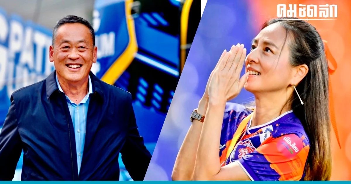 เศรษฐา ออกตัวเชียร์ 'มาดามแป้ง' นั่ง นายกลูกหนังไทย เชื่อสานฝันคนไทยได้ เศรษฐา ออกตัวเชียร์ 'มาดามแป้ง' นั่ง นายกลูกหนังไทย เชื่อสานฝันคนไทยได้