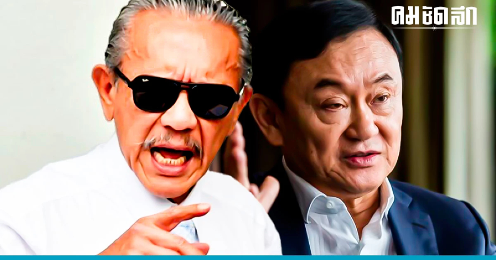 'เพื่อไทย' เรือรั่ว ทักษิณ ไม่กลับบ้าน ชูวิทย์ เตรียม แฉเพื่อชาติ ว่าที่นายกฯ