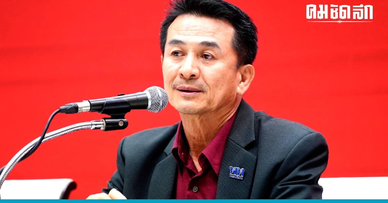 'ชลน่าน' จ่อลาออกหัวหน้าพรรคเพื่อไทยแน่นอน ย้ำจำเป็นต้องมี รทสช.-พปชร.