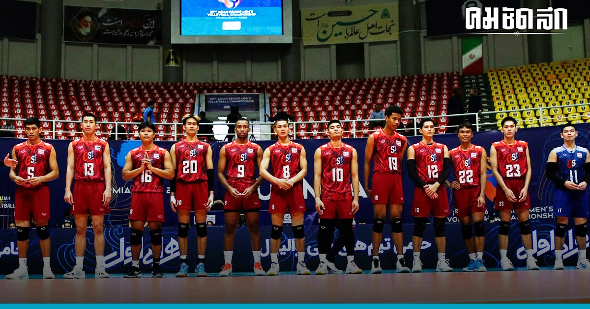 สรุป 12 ทีมสุดท้าย 'วอลเลย์บอลชาย' ชิงแชมป์เอเชีย 2023 สรุป 12 ทีมสุดท้าย 'วอลเลย์บอลชาย' ชิงแชมป์เอเชีย 2023