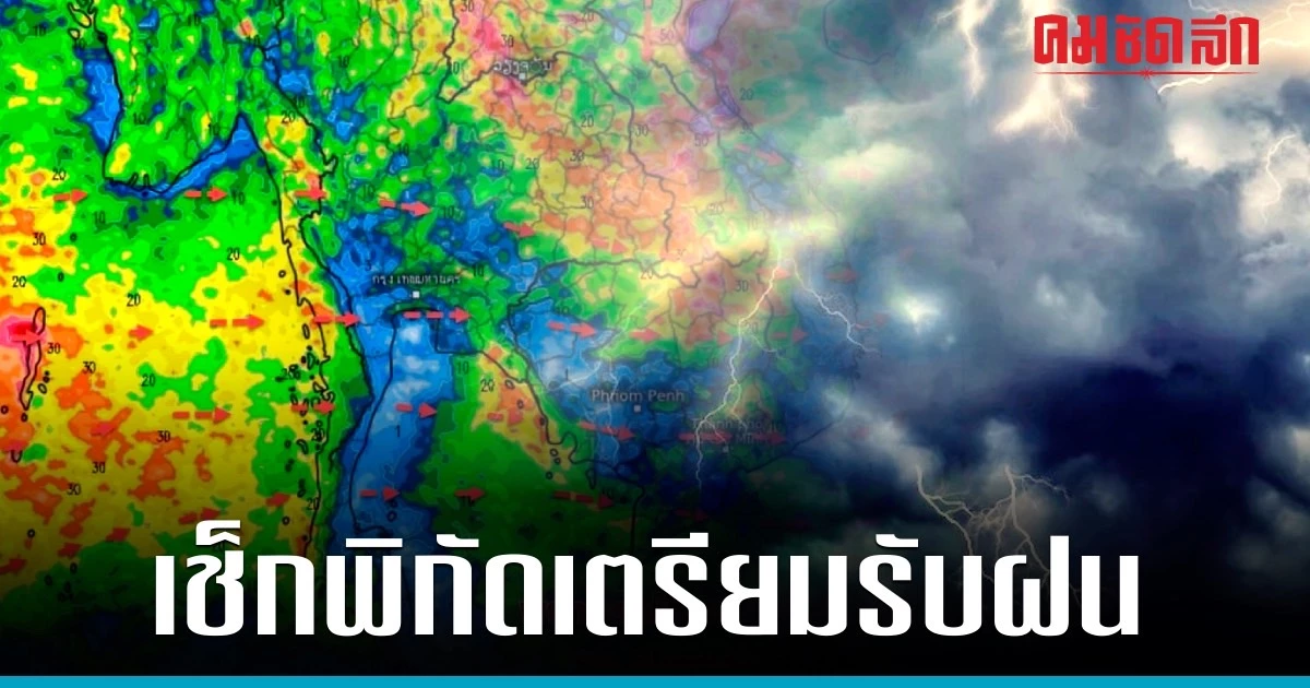 Thailand Braces for Heavy Rain and Risk of Flash Floods as ...