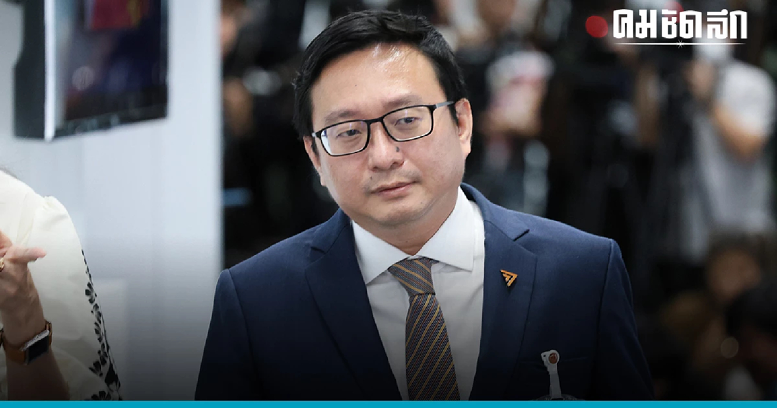 'ก้าวไกล' ขอโทษประชาชน ตั้งรัฐบาลในฝันไม่สำเร็จ - เต็มร้อยทำงานในสภา