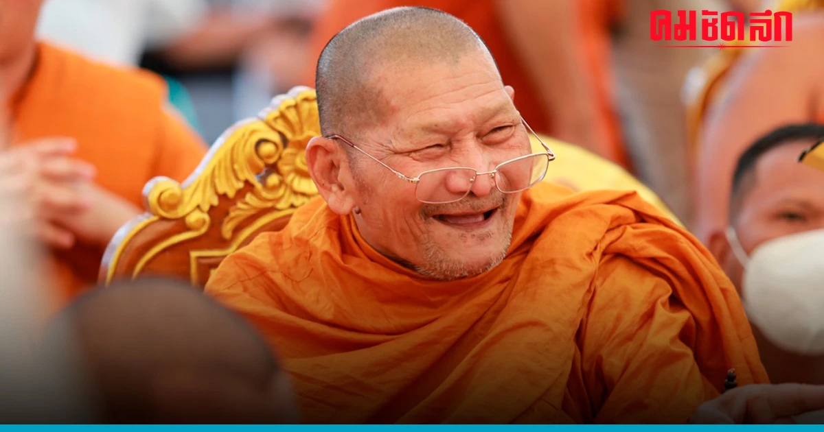 ส่องอักขระเลขยันต์ ประจำกาย พระราชวัชรธรรมโสภณ อักษรขลังแต่โบราณ ส่องอักขระเลขยันต์ ประจำกาย พระราชวัชรธรรมโสภณ อักษรขลังแต่โบราณ
